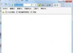 IE11如何设置新建选项卡打开空白页？