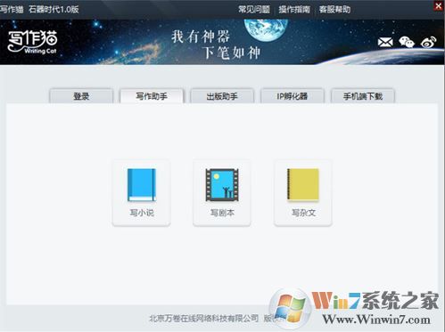 写作猫电脑版_写作猫(写作工具) v1.3.2绿色免费版