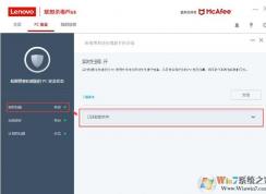 联想杀毒软件怎么设置白名单,联想杀毒Plus设置信任文件技巧。