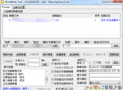如何修改Wim文件？修改install.wim或boot.wim镜像中文件的方法