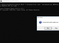 联想台式机怎么刷BIOS？联想台式电脑升级BIOS教程