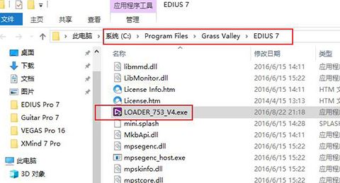 edius7 64位破解版下载_EDIUS Pro v7.53中文破解版