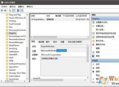 Win10不会自动备份注册表?微软关闭注册表自动备份功能(附开启方法)