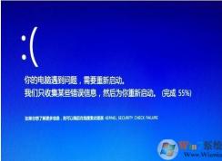 Win10经常蓝屏Kernel_Security_check_Failure如何修复？
