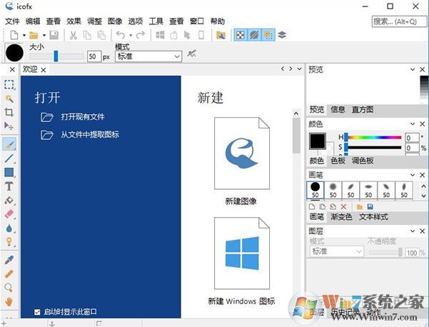 IcoFX_IcoFX（ICO图标编辑器）v3.3绿色破解版