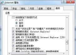 win7网页打开错误object error快速解决方法