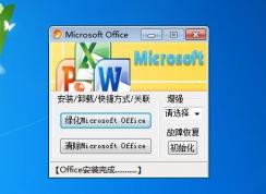 Win7右键新建Office文档变成QQbrowser docx xlsx解决方法(装了QQ浏览器导致)