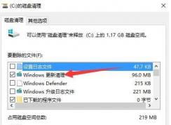 Win10如何安全的删除下载的更新补丁包？