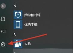 Win10 ping不通怎么办？Win10 Ping不通解决方法