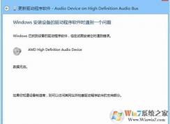 Win10安装驱动错误数据无效的解决方法