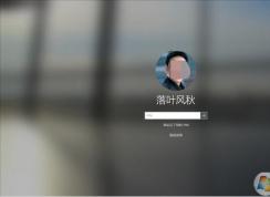 Win10 1903登录界面毛边玻璃还原到透明风格的方法