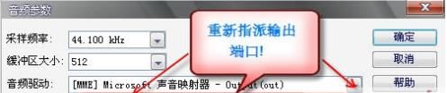 Overture回放没有声音怎么办？（解决方法）