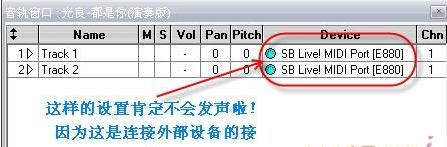 Overture回放没有声音怎么办?(解决方法)