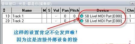 Overture回放没有声音怎么办？（解决方法）