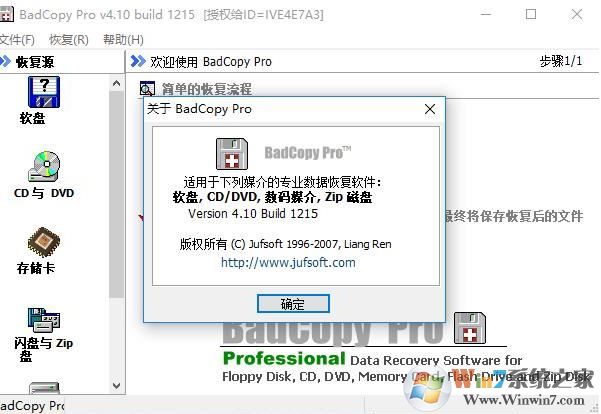 BadCopy Pro(坏盘拷贝软件)