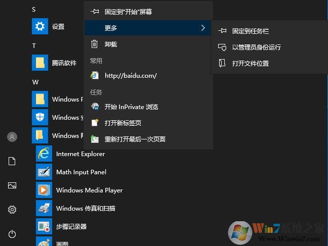 Win10没有ie浏览器,桌面没有IE图标解决方法