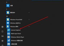 Win10没有ie浏览器，桌面没有IE图标解决方法