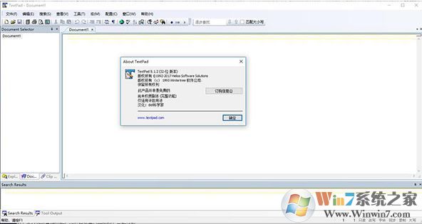 TextPad下载_TextPad（文本编辑工具）v8.1.2 汉化中文版