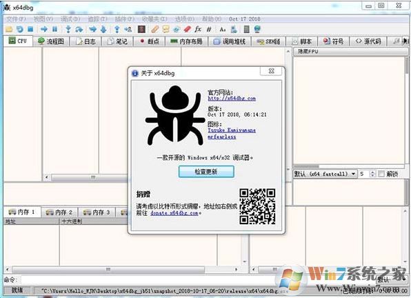 x64dbg下载_x64dbg Oct 17 2018绿色汉化破解版