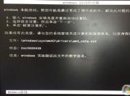Win10开不了机无法验证此文件的数字签名的修复方法 