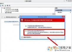 WIN10强制要求驱动签名关闭方法