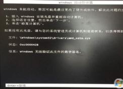 Win10开不了机无法验证此文件的数字签名的修复方法 