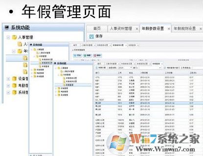 得力考勤管理系统下载_得力考勤管理系统标准版 v3.7.1绿色免费