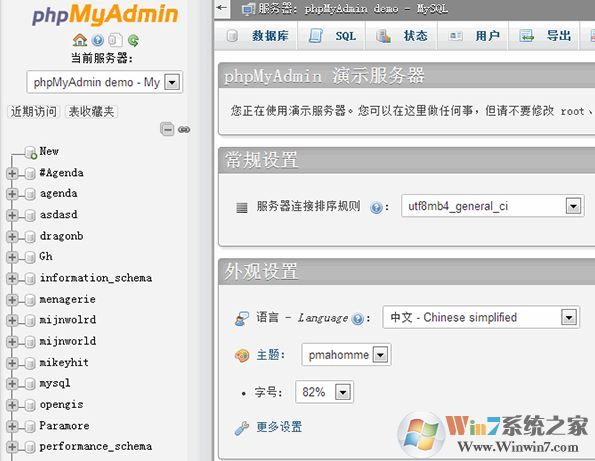 Phpmyadmin下载_phpMyAdmin V4.8.3 绿色汉化版