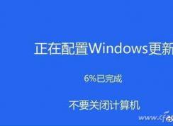 Win10系统怎么跳过更新关机？win10绕过更新关机方法