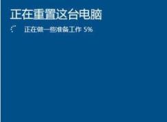 Win10重置好还是重装好？重装重置有什么区别？用户如何选择！