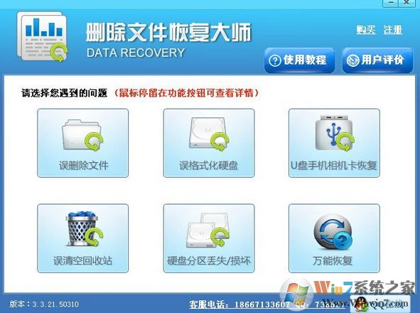 小牛文件恢复软件 V4.1.29.50318 破解版