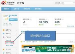 怎么刷微博粉丝？新浪微博粉丝怎么刷教程