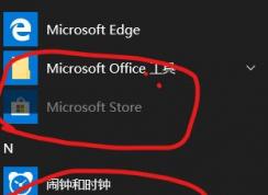 win10应用商店更新出错 自带应用无法打开该怎么办？（解决方法）