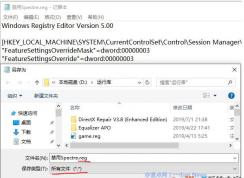 Win10关闭幽灵(Spectre) 与熔断(Meltdown)恢复系统性能