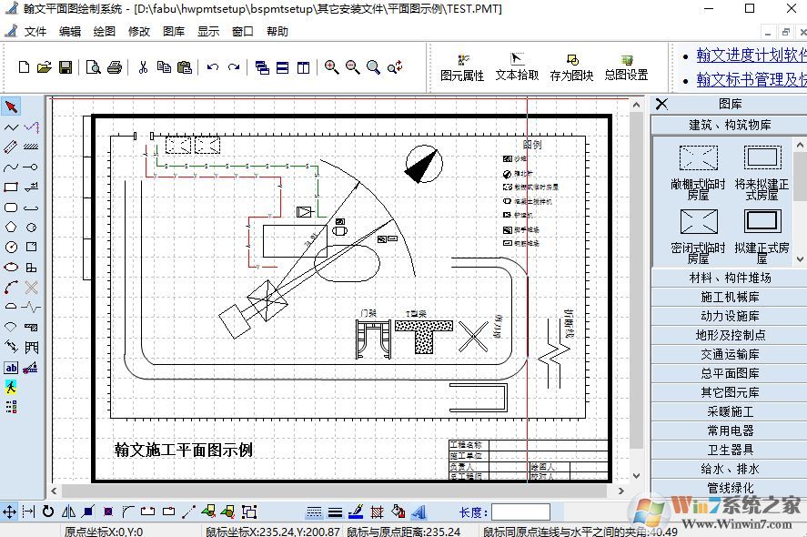 翰文施工平面图绘制系统下载_翰文平面图制作软件v17.6.21破解版