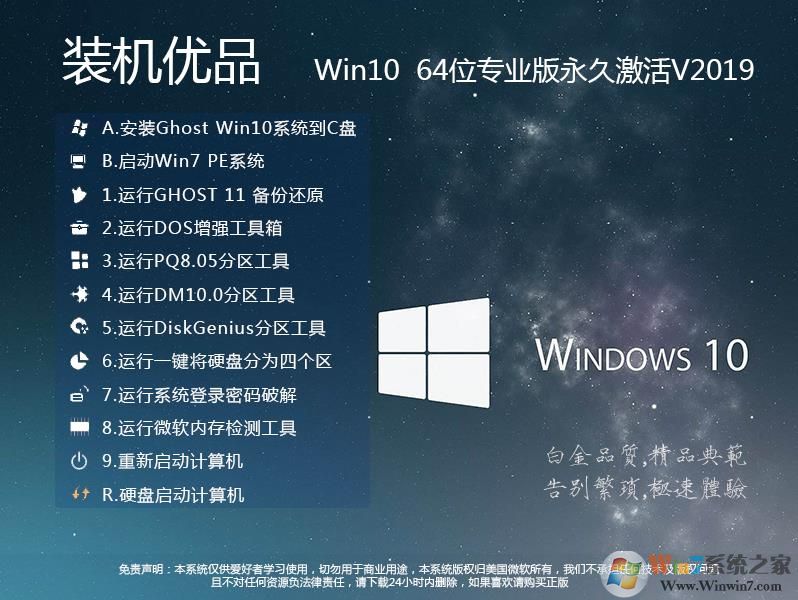 【Win10最新版本】WIN10 64位[Win10 21H2]更新版ISO镜像 