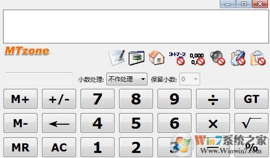 桌面计算器下载_桌面计算器（MTzone）v5.0 中文版