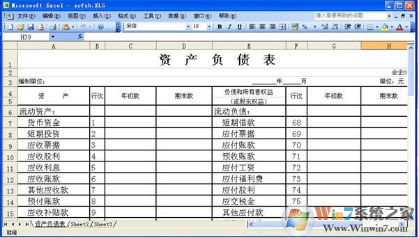 资产负债表表格下载_资产负债表模板2019最新版