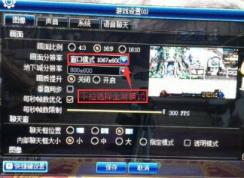  R720笔记win10系统本玩DNF（地下城与勇士）卡顿、FPS过低卡顿的解决方法