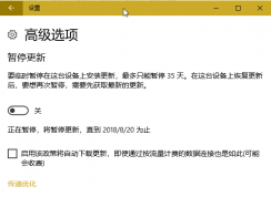 Win10通过组策略