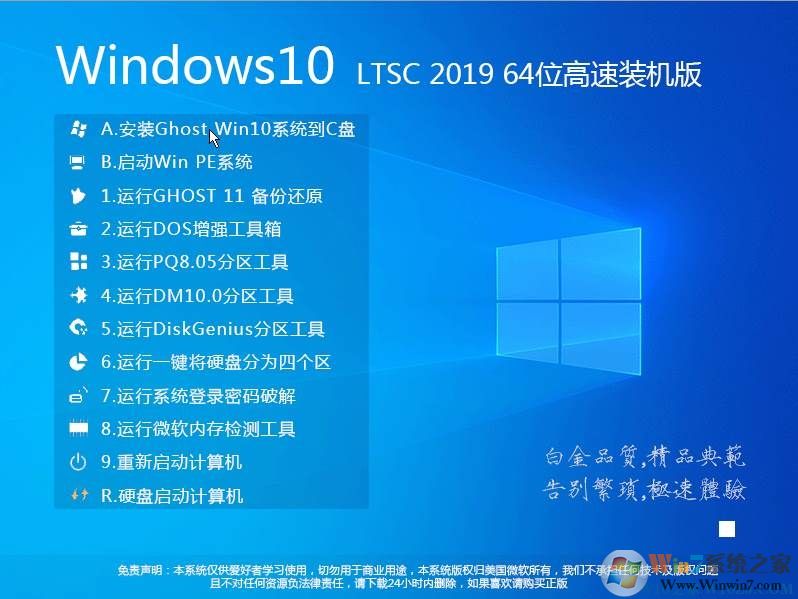 WIN10 LTSC 64位企业版V22.05(精简版,永久激活) 