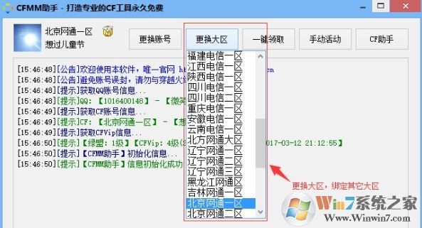 穿越火线MM助手下载_CFMM助手（CF福利一键领取）v2.0.4.22绿色版