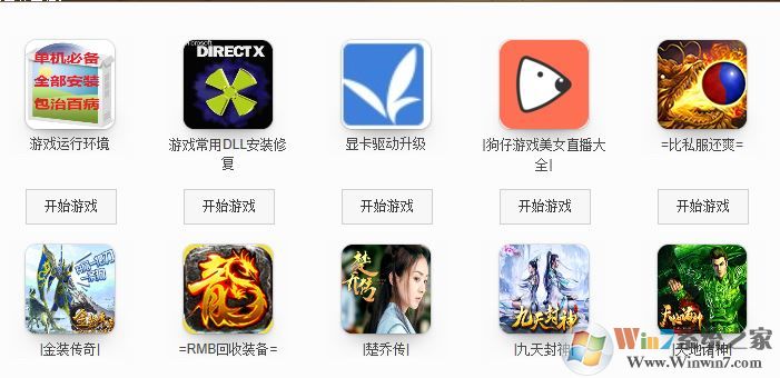 火凤游戏平台下载_火凤游戏世界 v2.0.6.36官方最新版