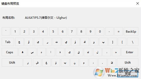 维语输入法下载_维语输入法v5.7电脑版