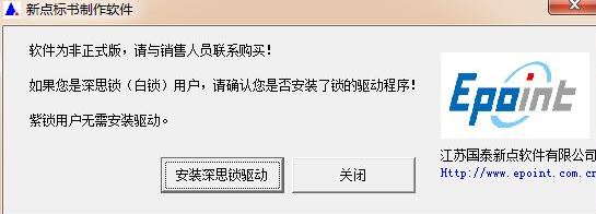 新点投标文件制作软件下载_新点标书制作软件v2.1.1官方最新版