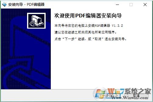 PDF编辑器破解版免费下载_PDF编辑器v1.3.2中文破解版