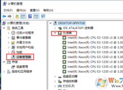 Win10电脑怎么查看配置？电脑Win10系统看配置三招搞定！