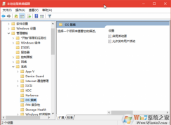 Win10时间线关闭和打开方法