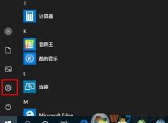 Win10清除时间线历史记录的步骤详解