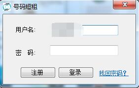 短租接码短信平台 短租接码短信平台